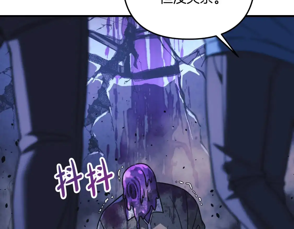 第87话 铁匠联盟 第61页