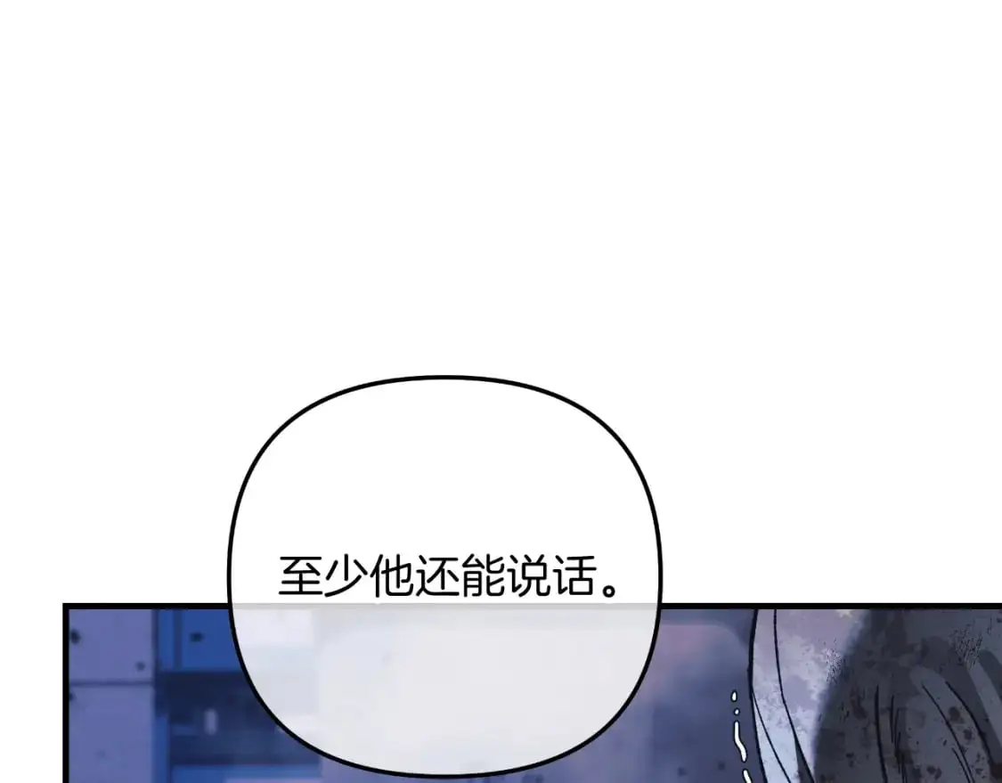 第87话 铁匠联盟 第63页