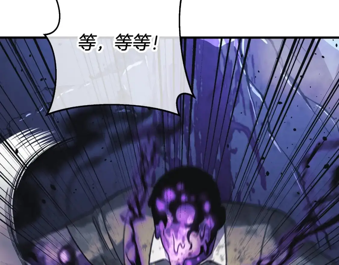 第87话 铁匠联盟 第68页