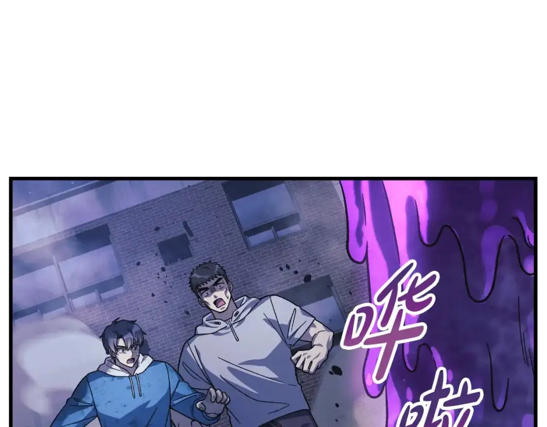 第87话 铁匠联盟 第74页