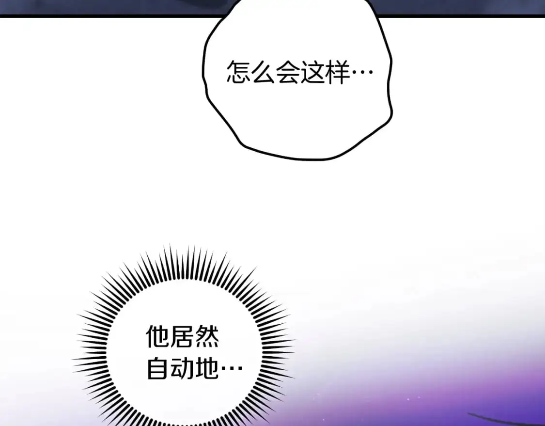 第87话 铁匠联盟 第79页