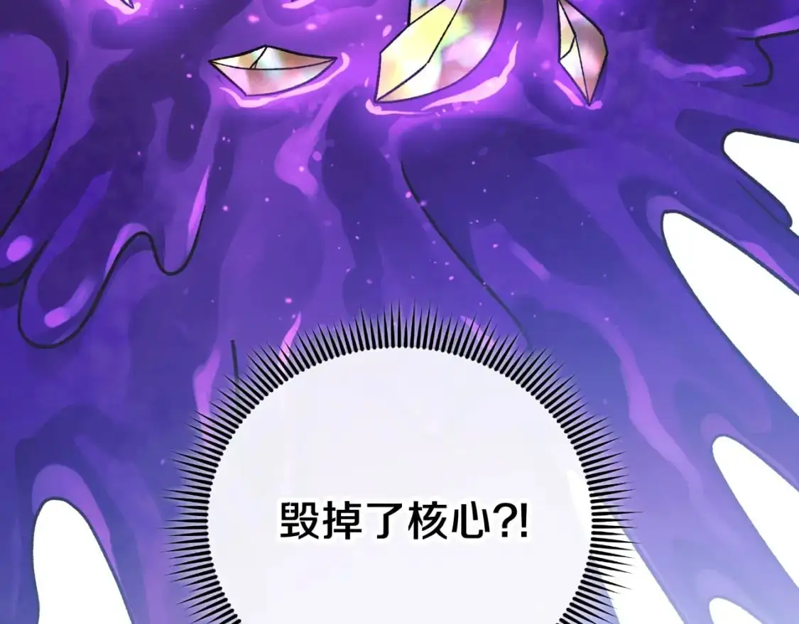 第87话 铁匠联盟 第81页
