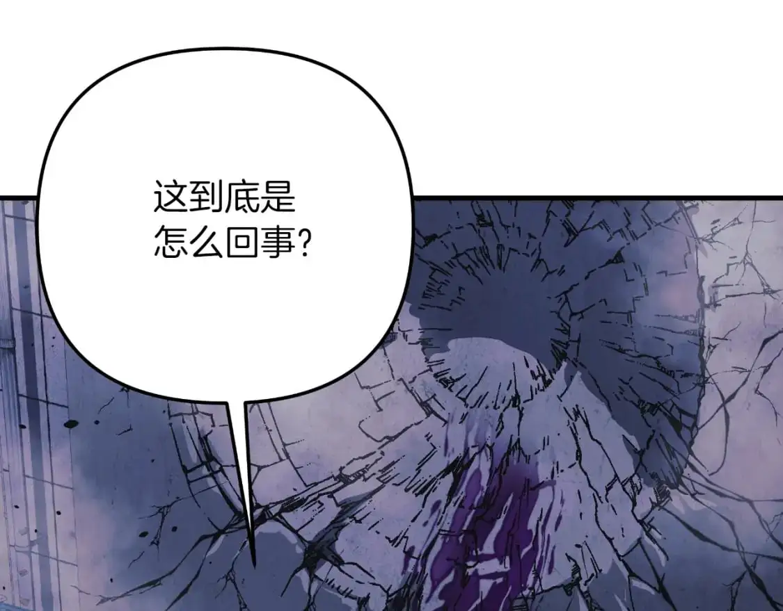 第87话 铁匠联盟 第88页