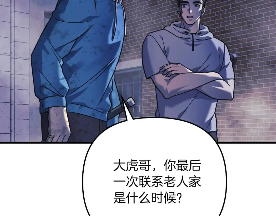 第87话 铁匠联盟 第96页