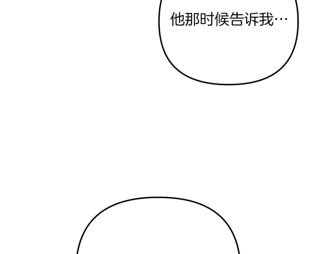 第87话 铁匠联盟 第100页