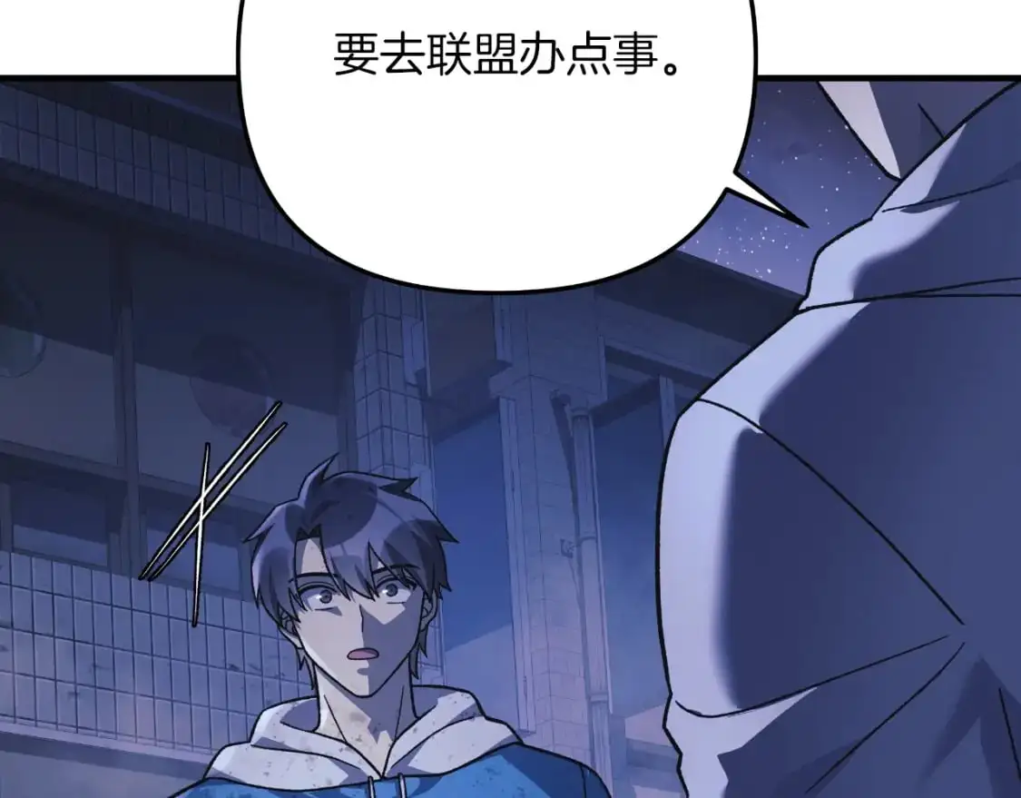 第87话 铁匠联盟 第101页