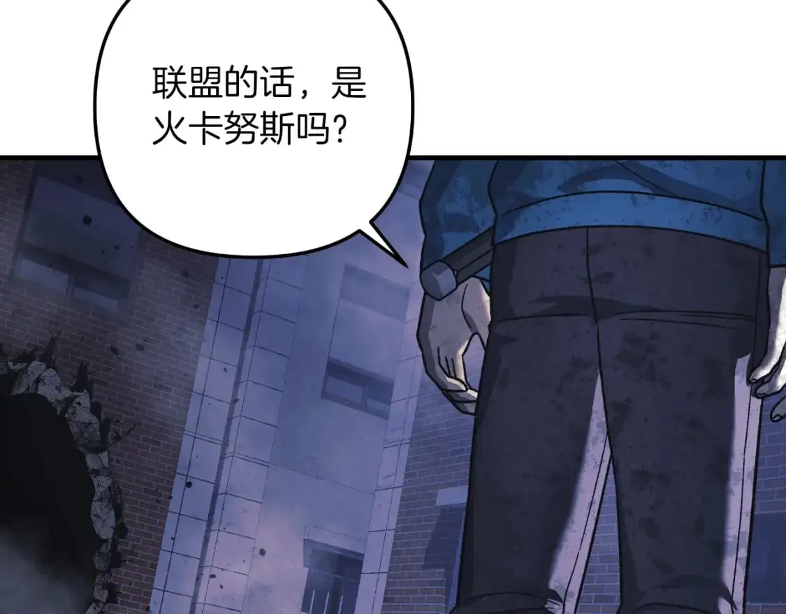 第87话 铁匠联盟 第104页