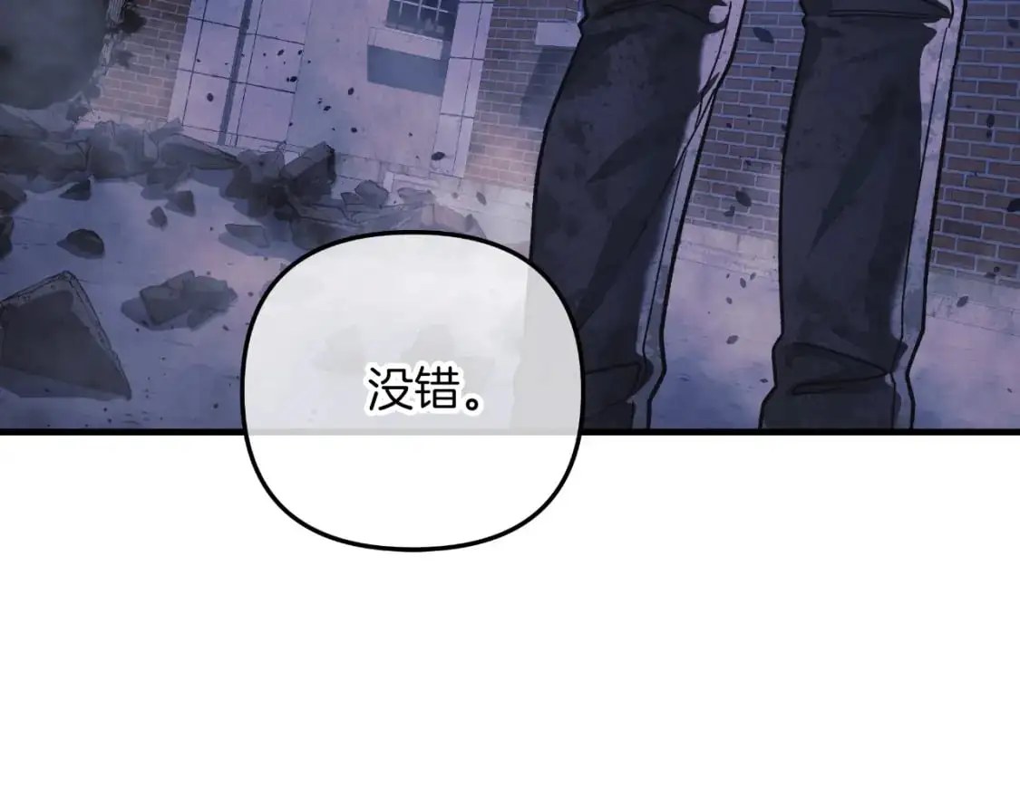 第87话 铁匠联盟 第105页