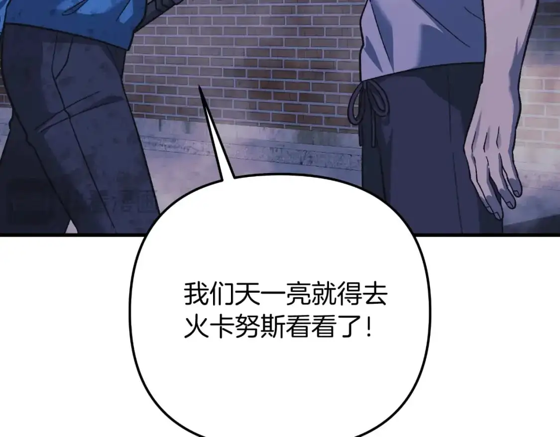第87话 铁匠联盟 第109页