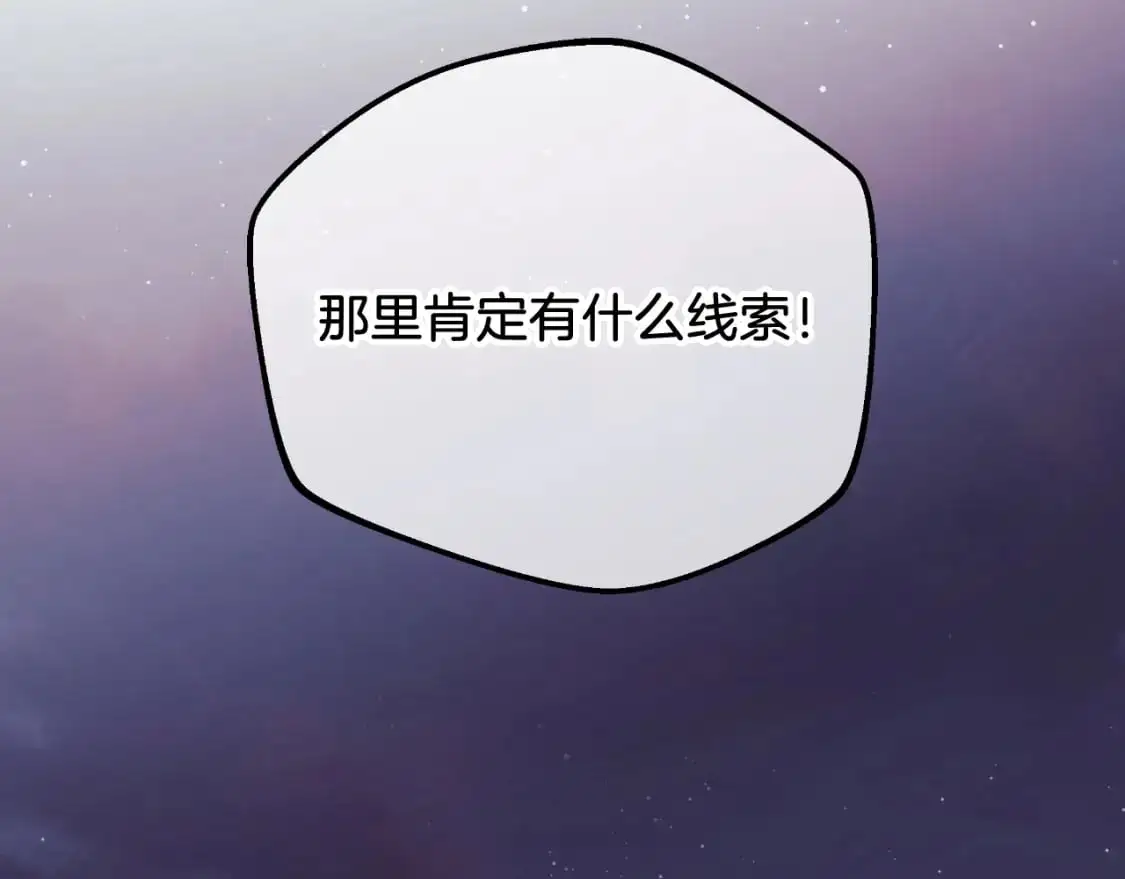 第87话 铁匠联盟 第111页