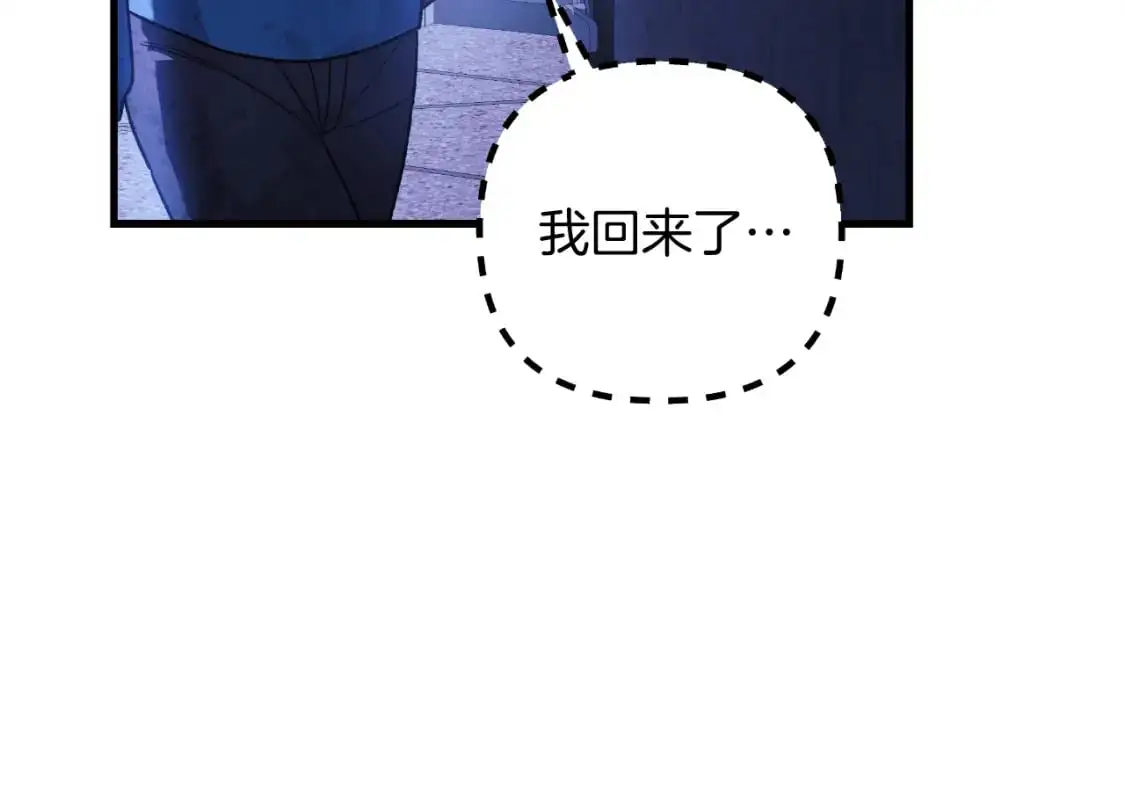 第87话 铁匠联盟 第116页