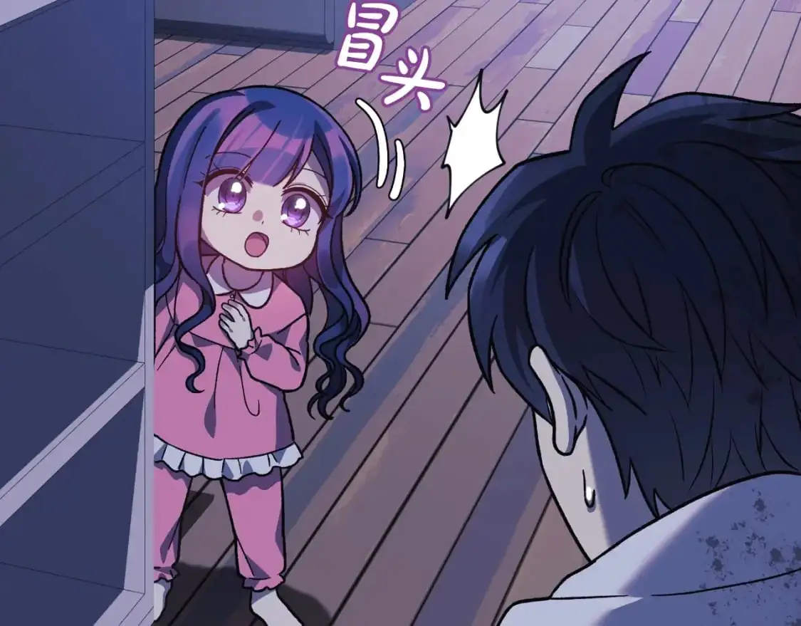 第87话 铁匠联盟 第118页