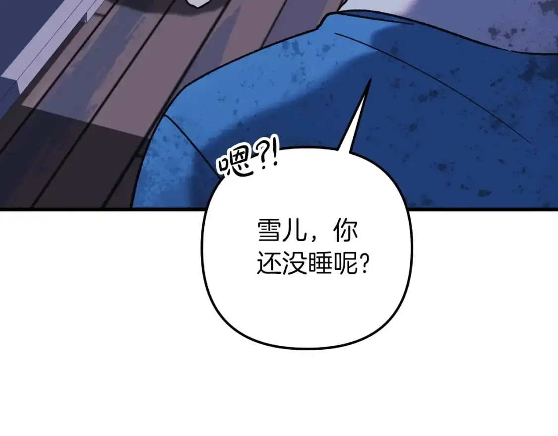 第87话 铁匠联盟 第119页