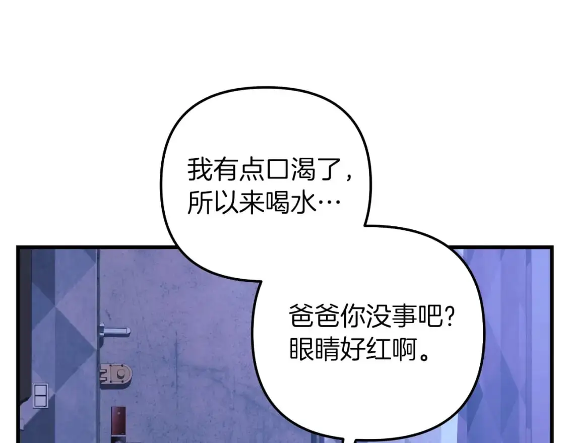 第87话 铁匠联盟 第120页