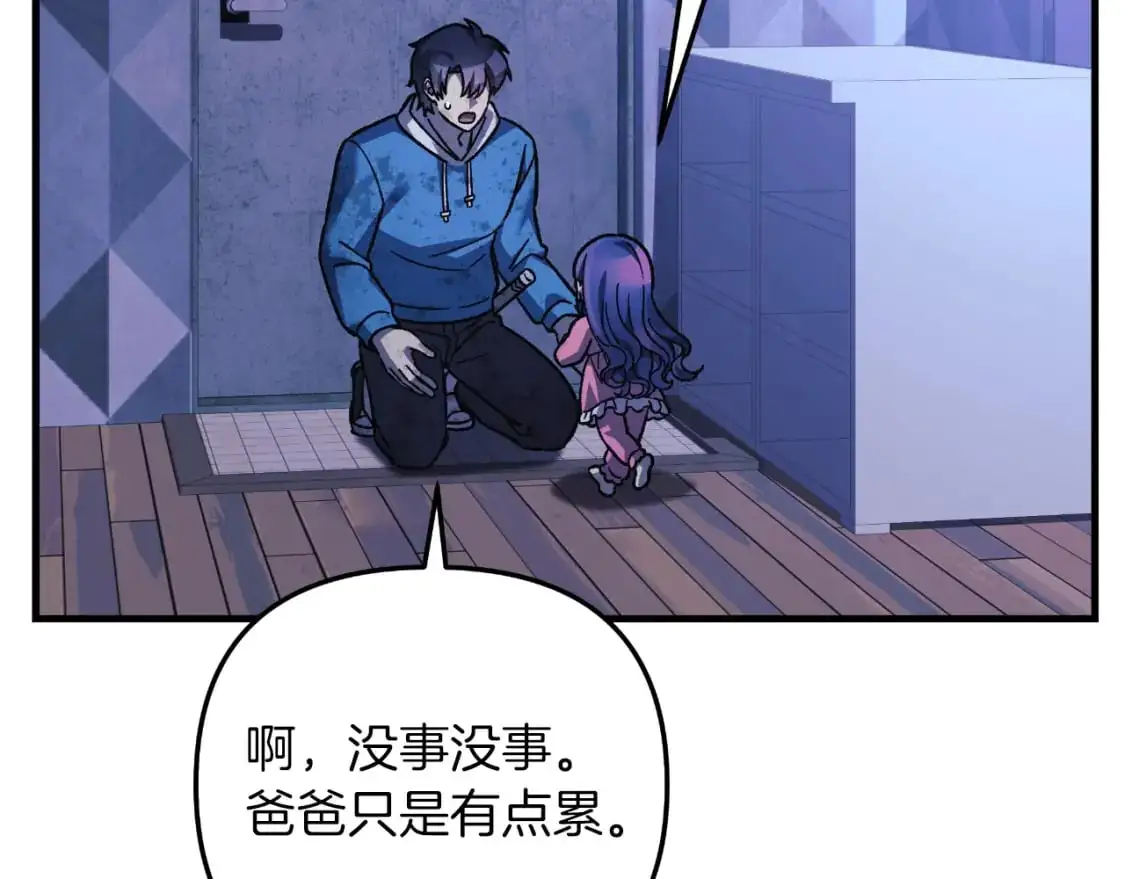 第87话 铁匠联盟 第121页