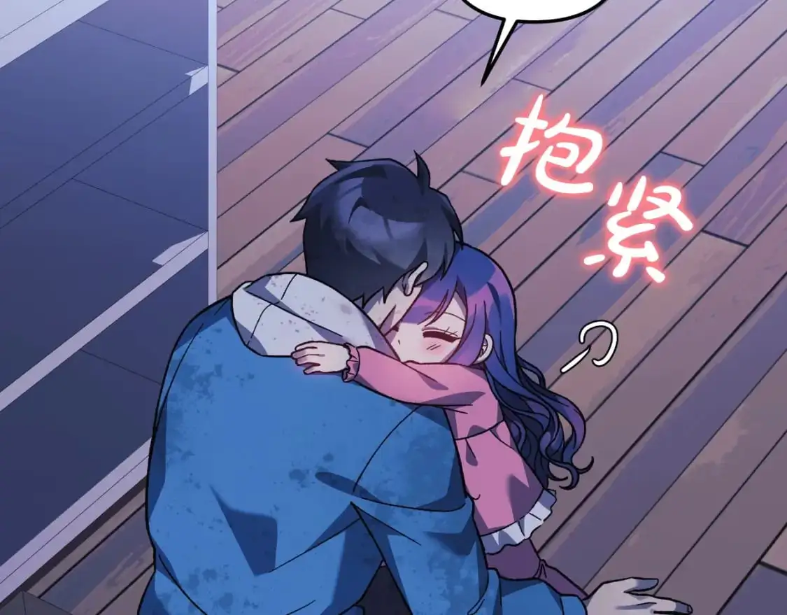 第87话 铁匠联盟 第123页