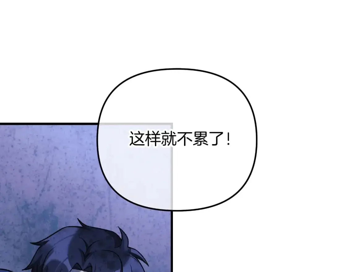 第87话 铁匠联盟 第126页