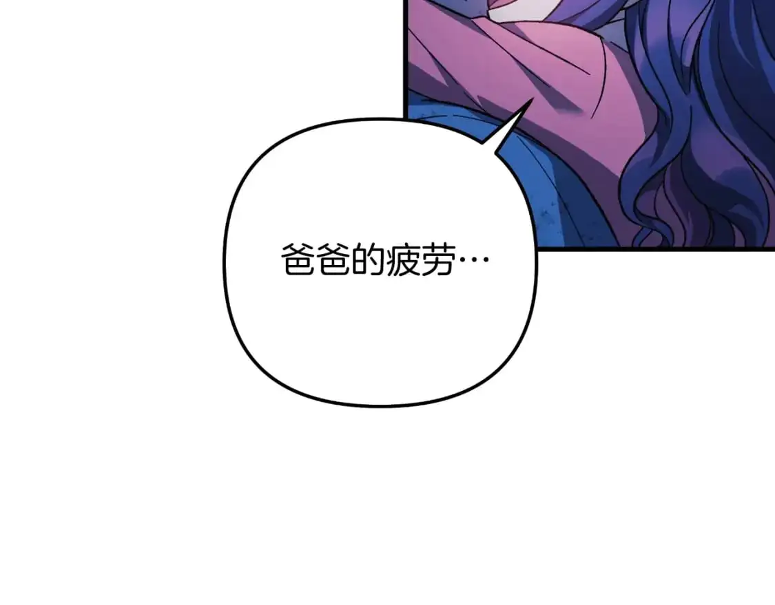 第87话 铁匠联盟 第128页