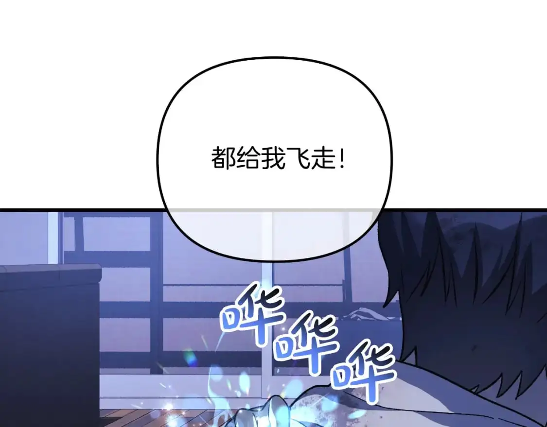 第87话 铁匠联盟 第129页