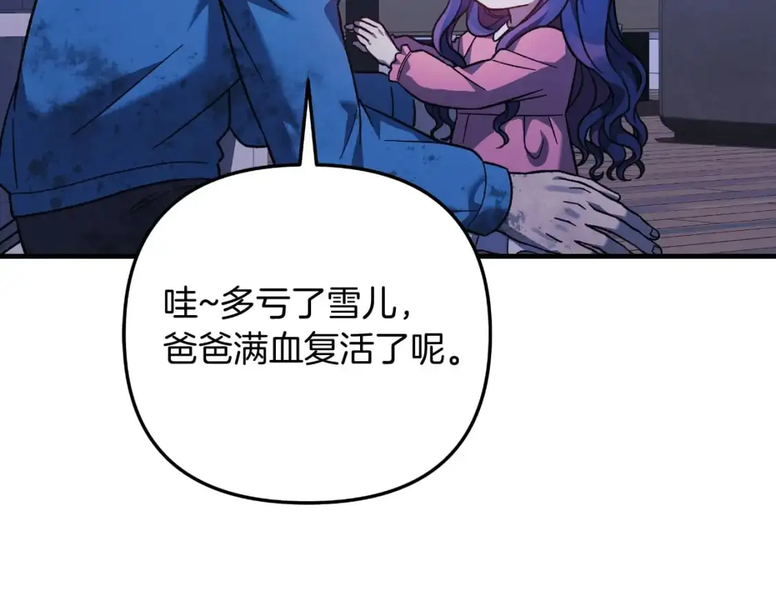 第87话 铁匠联盟 第132页