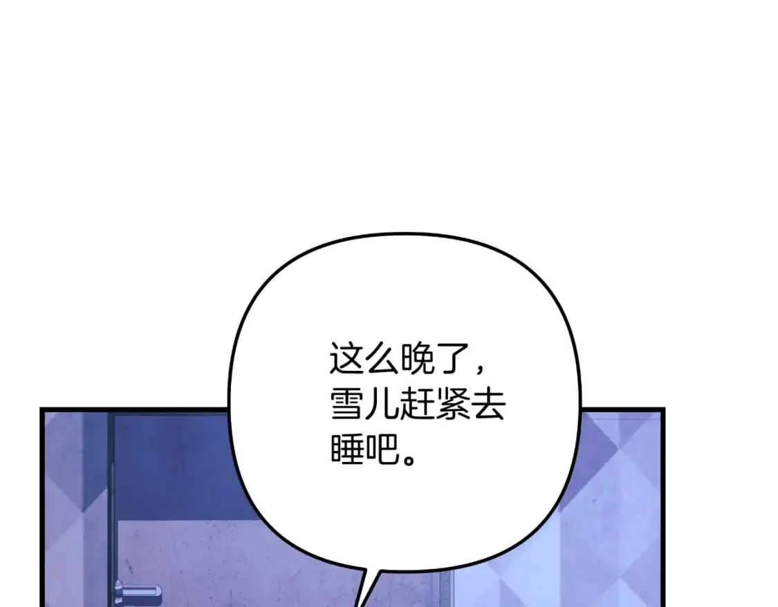 第87话 铁匠联盟 第133页
