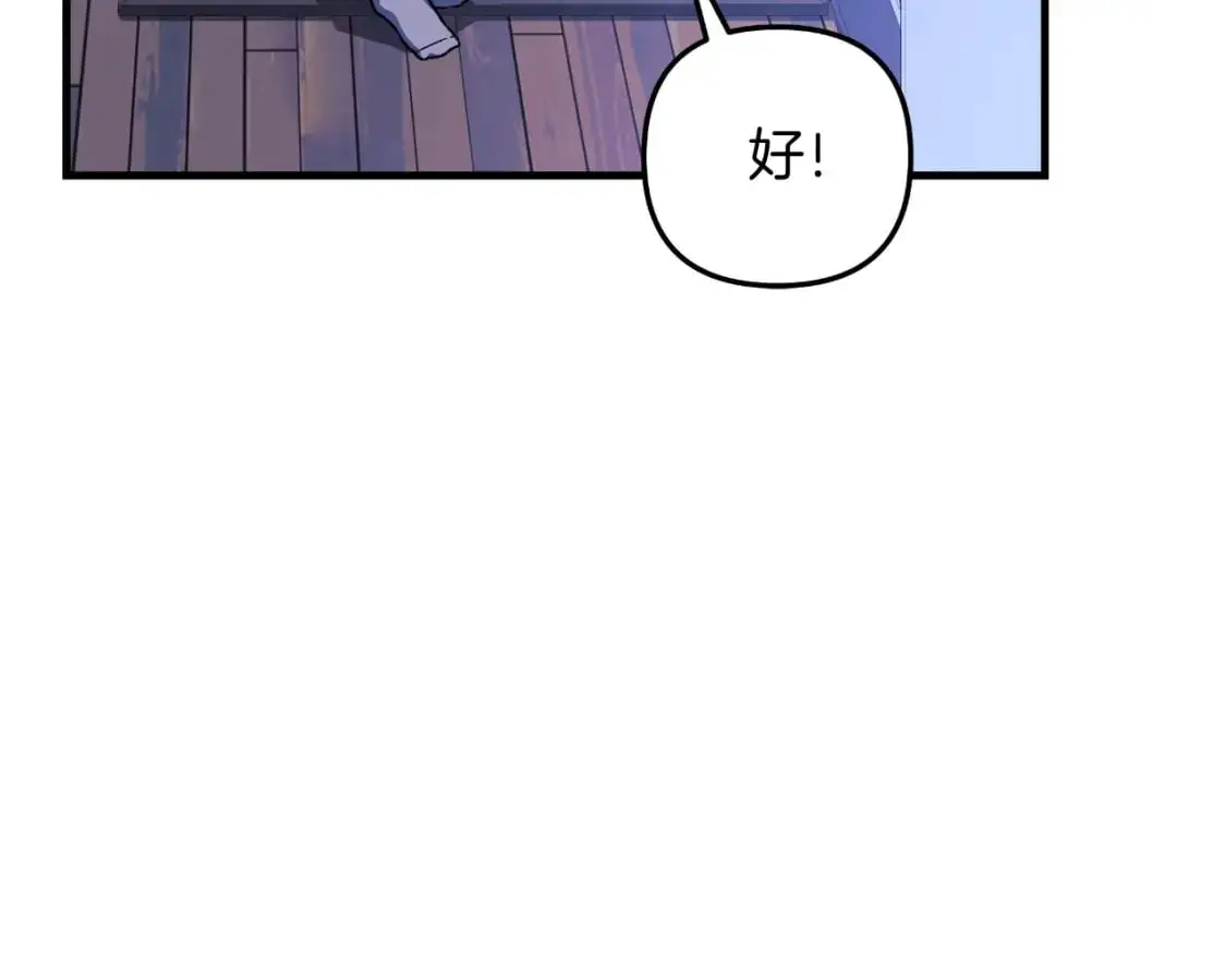 第87话 铁匠联盟 第135页