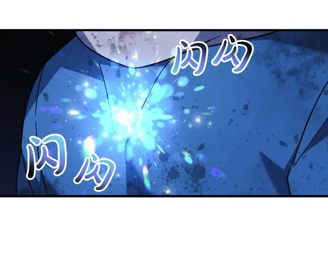 第87话 铁匠联盟 第138页