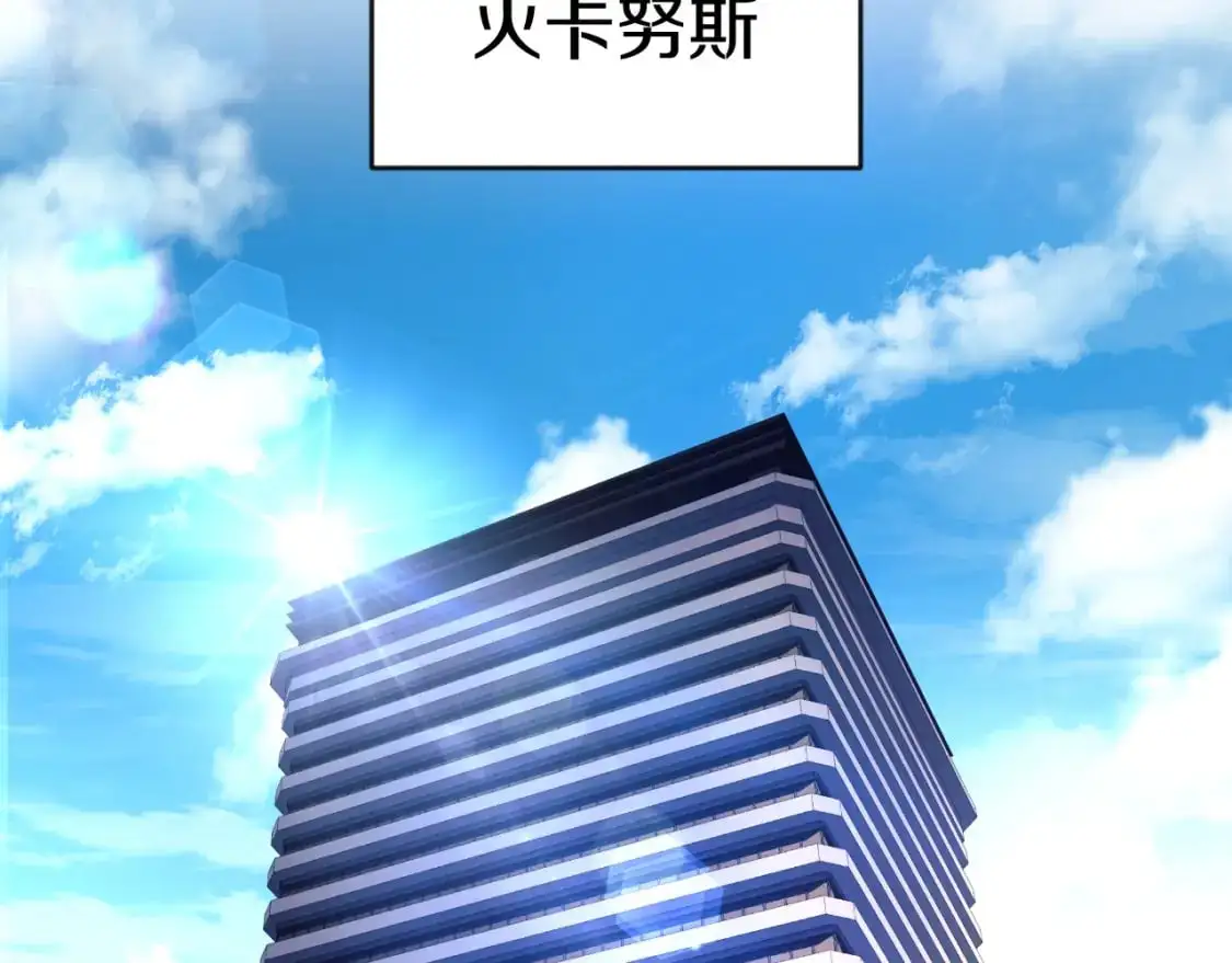 第87话 铁匠联盟 第141页