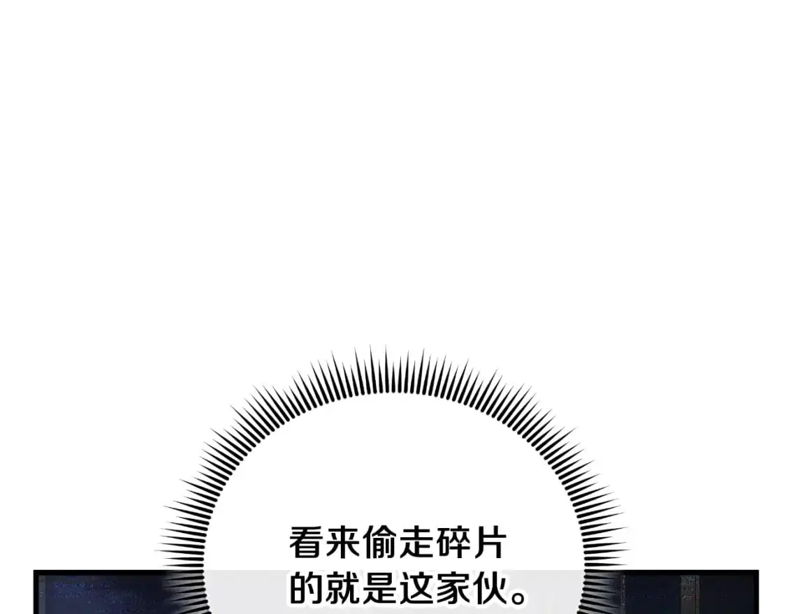 第87话 铁匠联盟 第149页