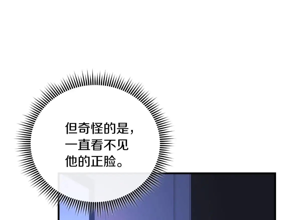 第87话 铁匠联盟 第152页