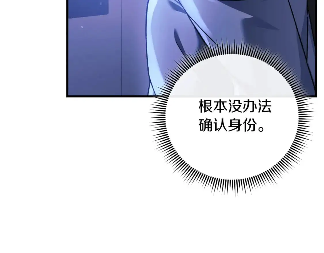 第87话 铁匠联盟 第154页