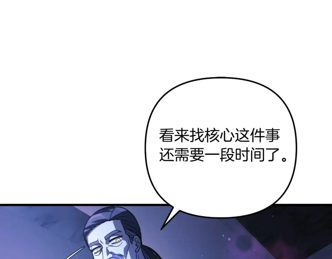 第87话 铁匠联盟 第155页