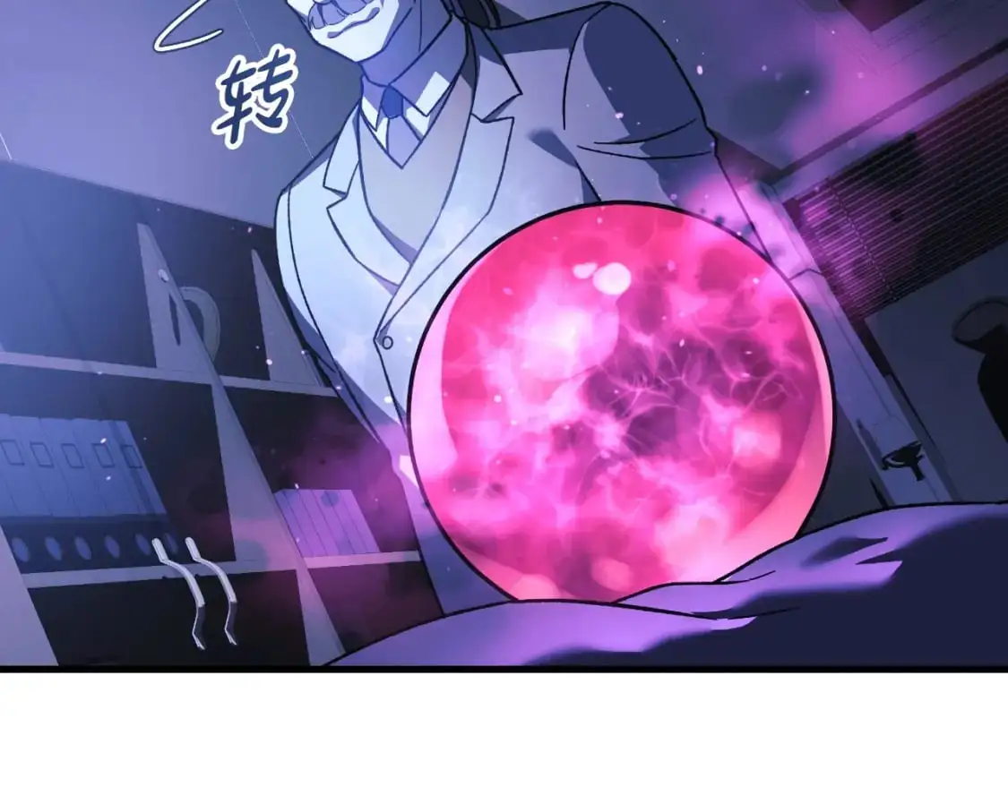 第87话 铁匠联盟 第156页
