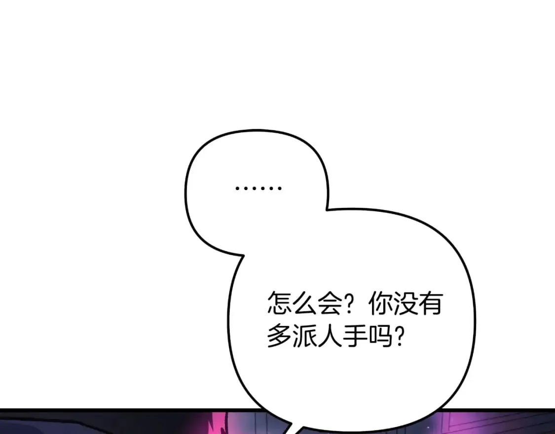 第87话 铁匠联盟 第158页