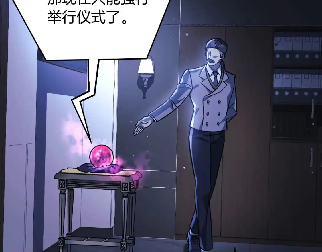 第87话 铁匠联盟 第162页
