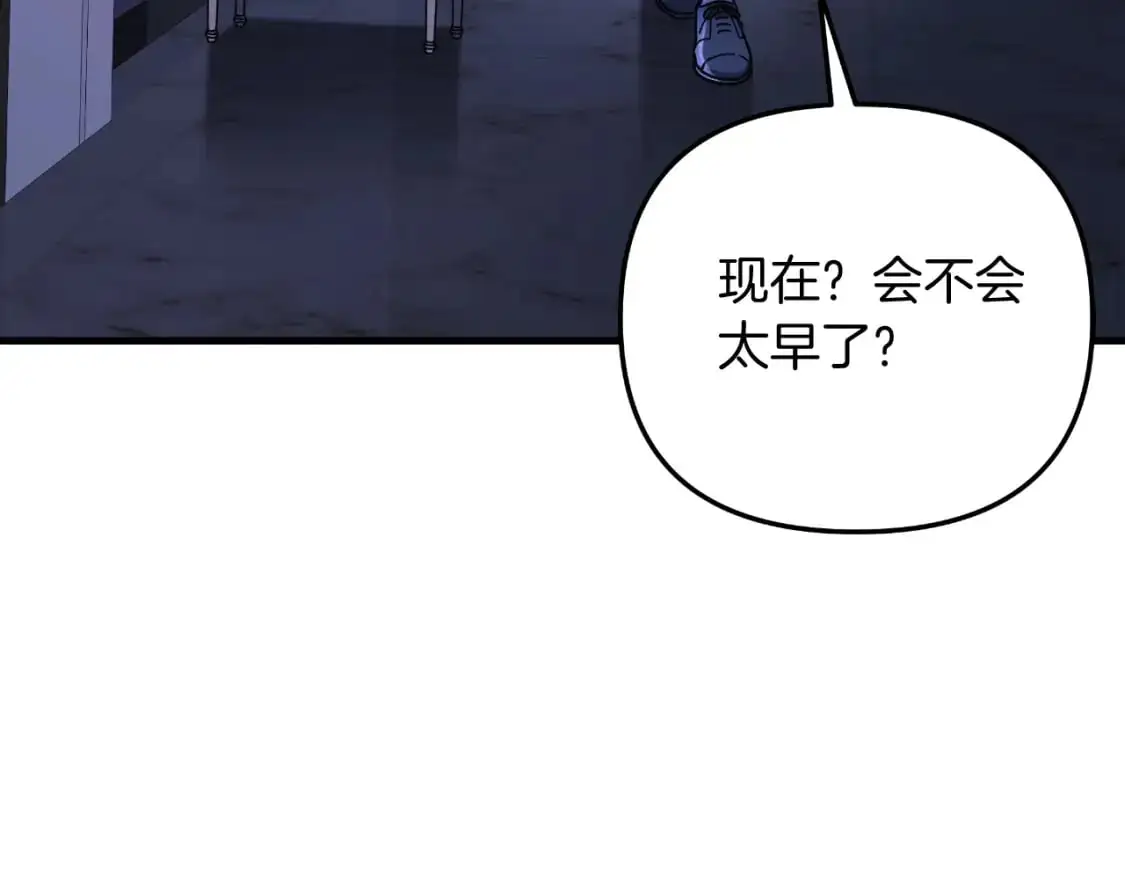 第87话 铁匠联盟 第163页