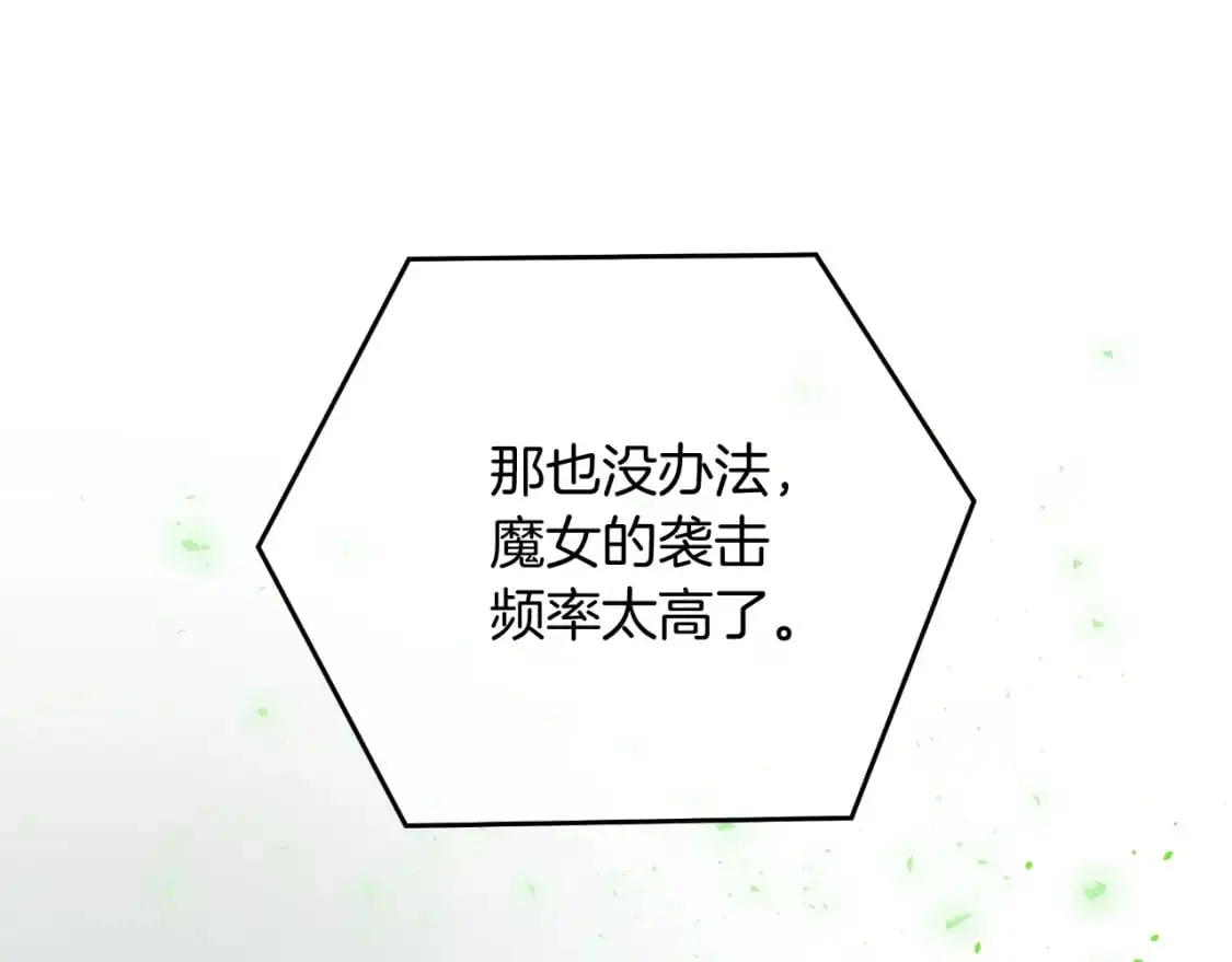 第87话 铁匠联盟 第164页