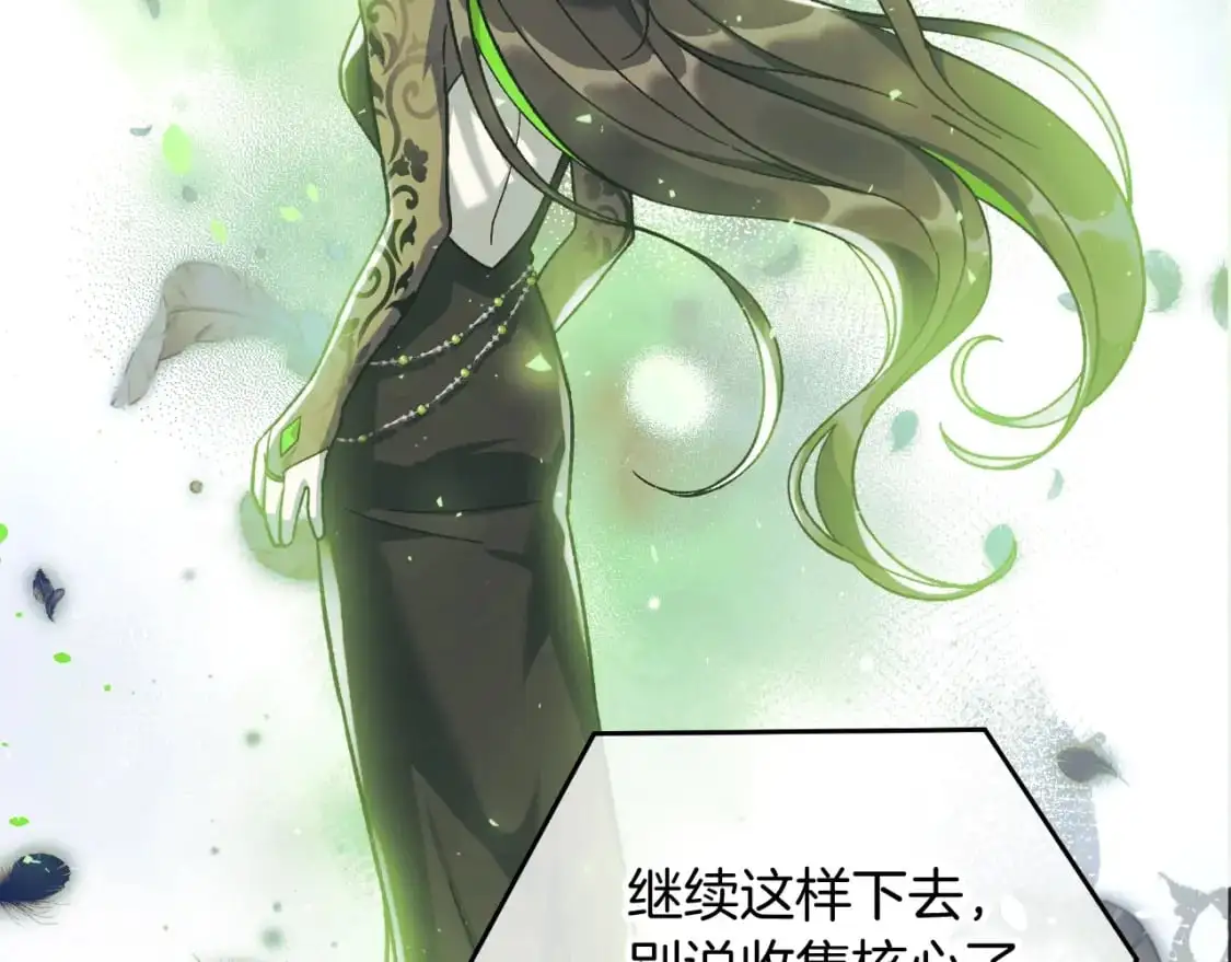第87话 铁匠联盟 第166页