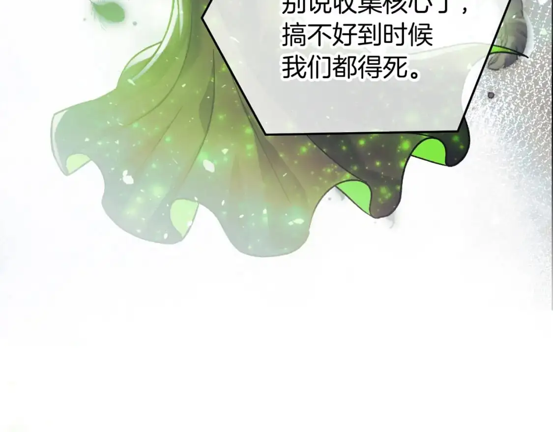 第87话 铁匠联盟 第167页