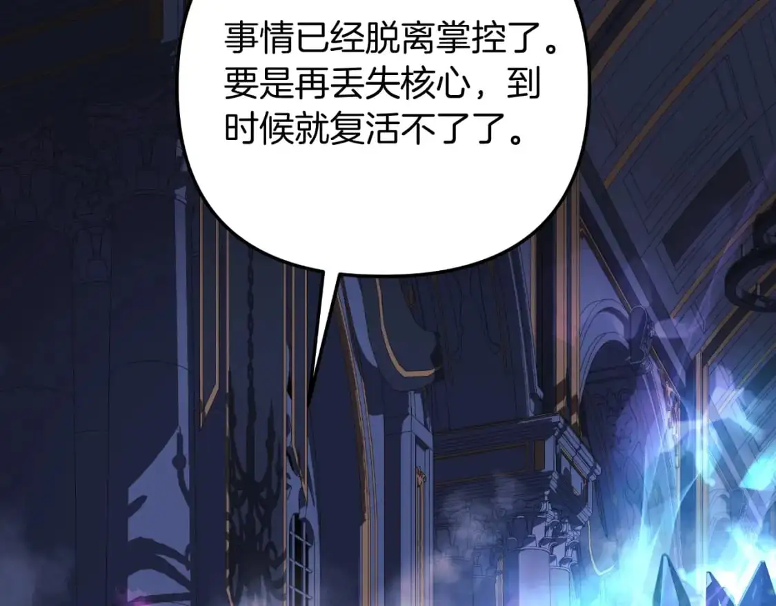 第87话 铁匠联盟 第172页