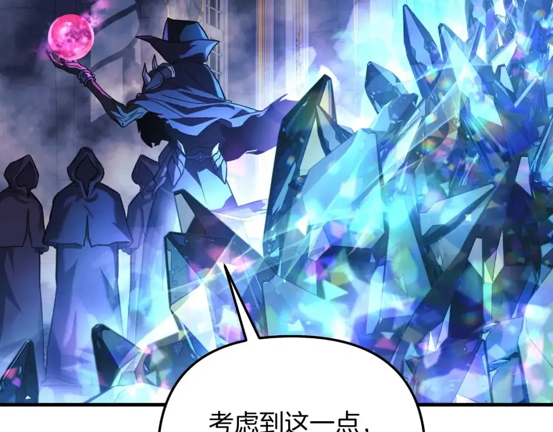 第87话 铁匠联盟 第173页