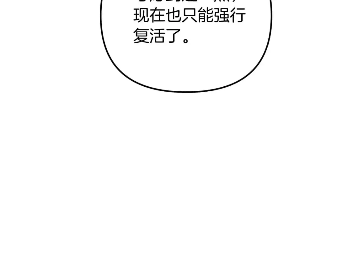第87话 铁匠联盟 第174页
