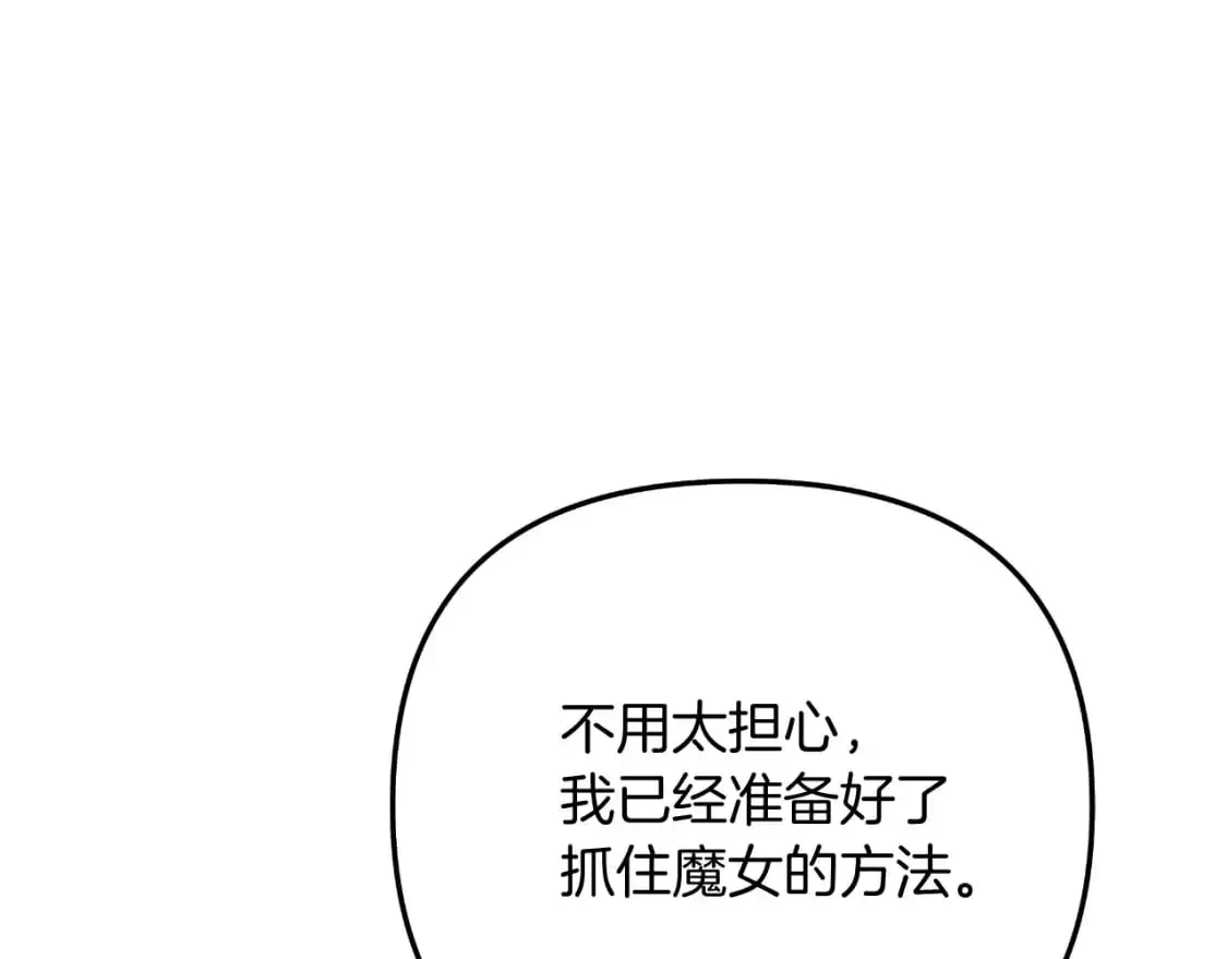 第87话 铁匠联盟 第175页