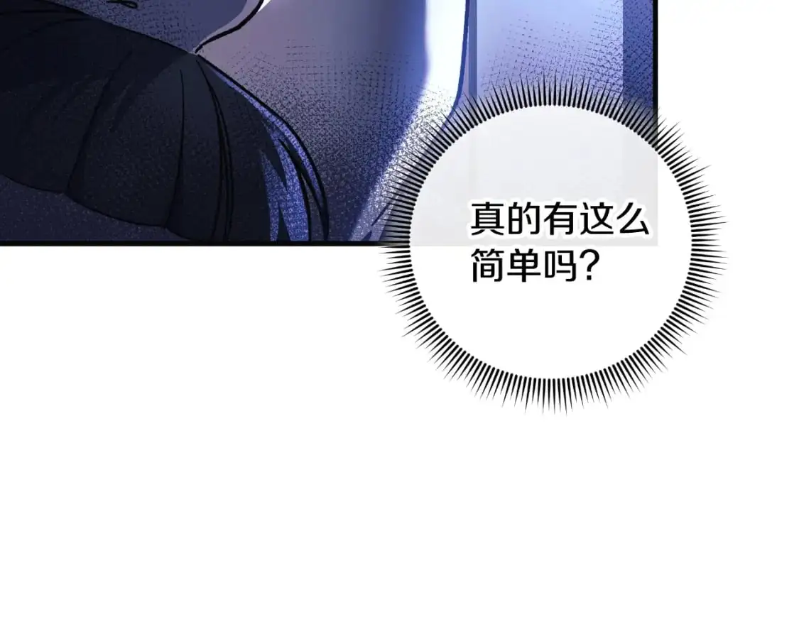 第87话 铁匠联盟 第182页