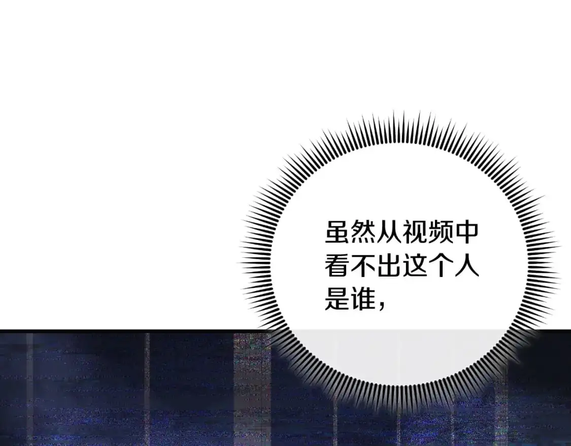 第87话 铁匠联盟 第183页