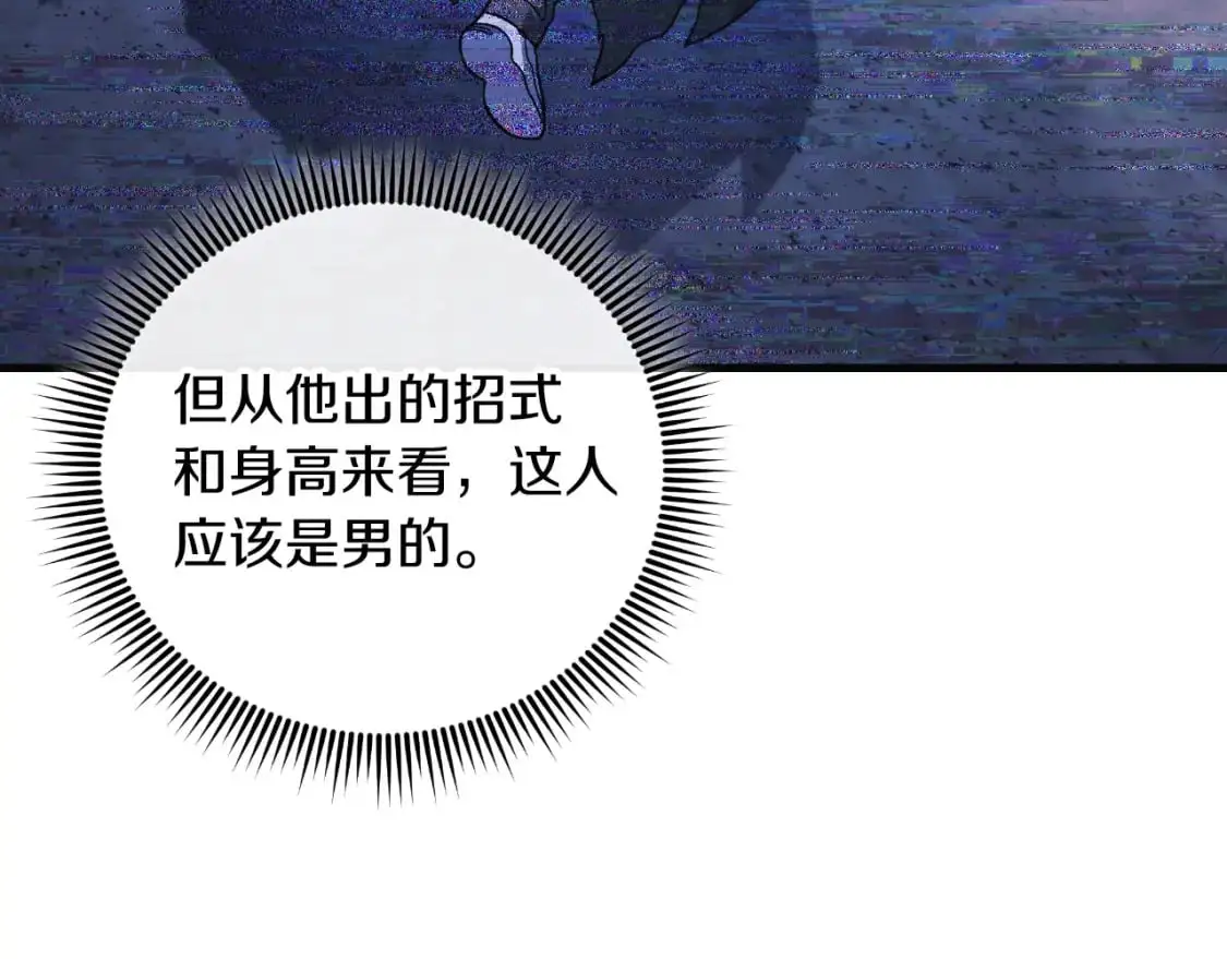 第87话 铁匠联盟 第185页