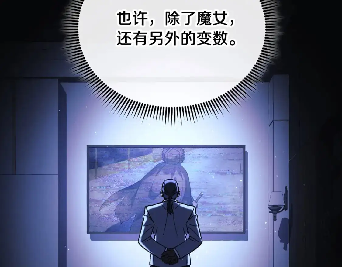 第87话 铁匠联盟 第187页