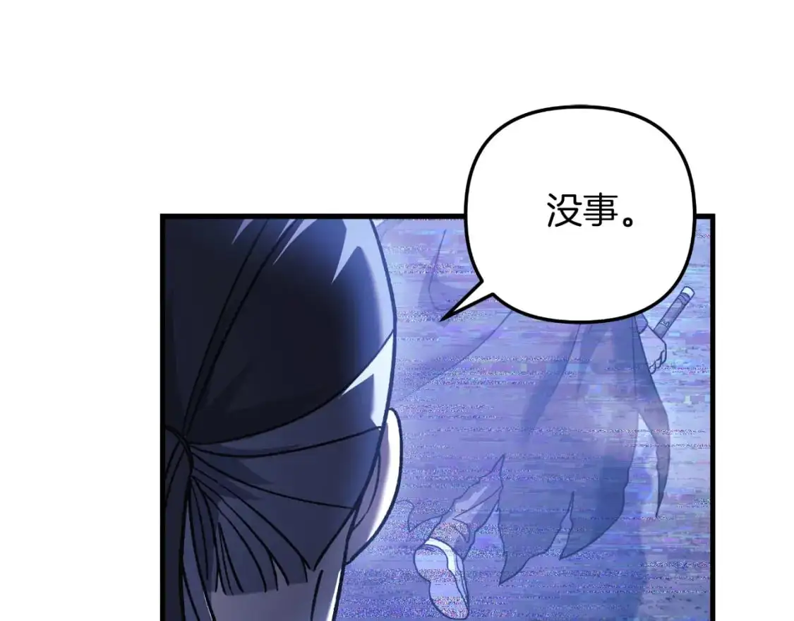 第87话 铁匠联盟 第191页