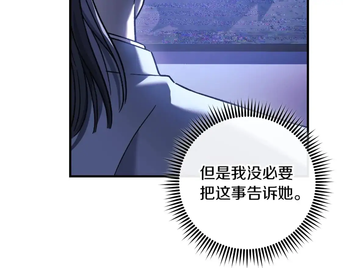 第87话 铁匠联盟 第192页