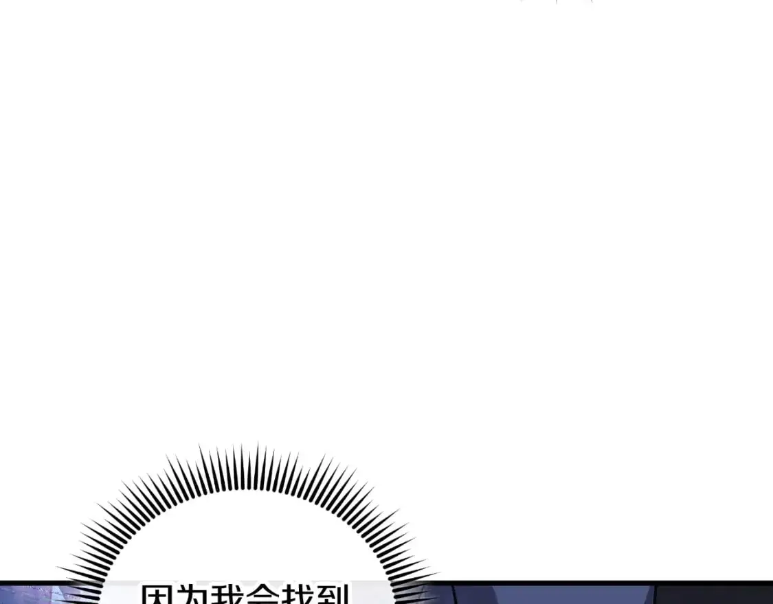 第87话 铁匠联盟 第193页